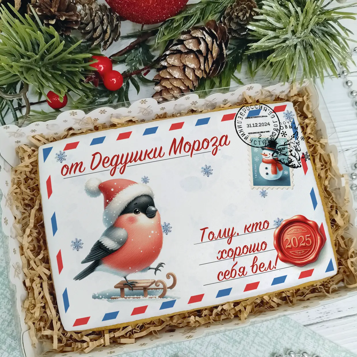 Новый Год 2025 (Письма 02)